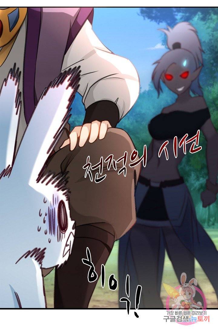 조상님이 로그인하셨습니다 67화 8