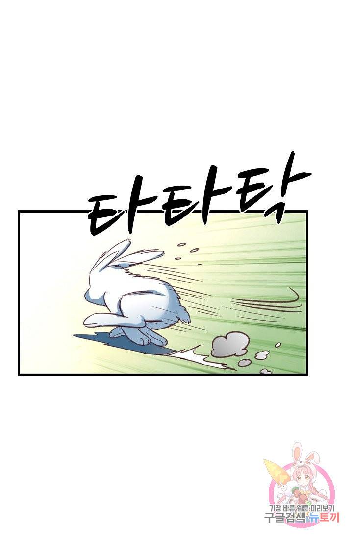 조상님이 로그인하셨습니다 67화 9