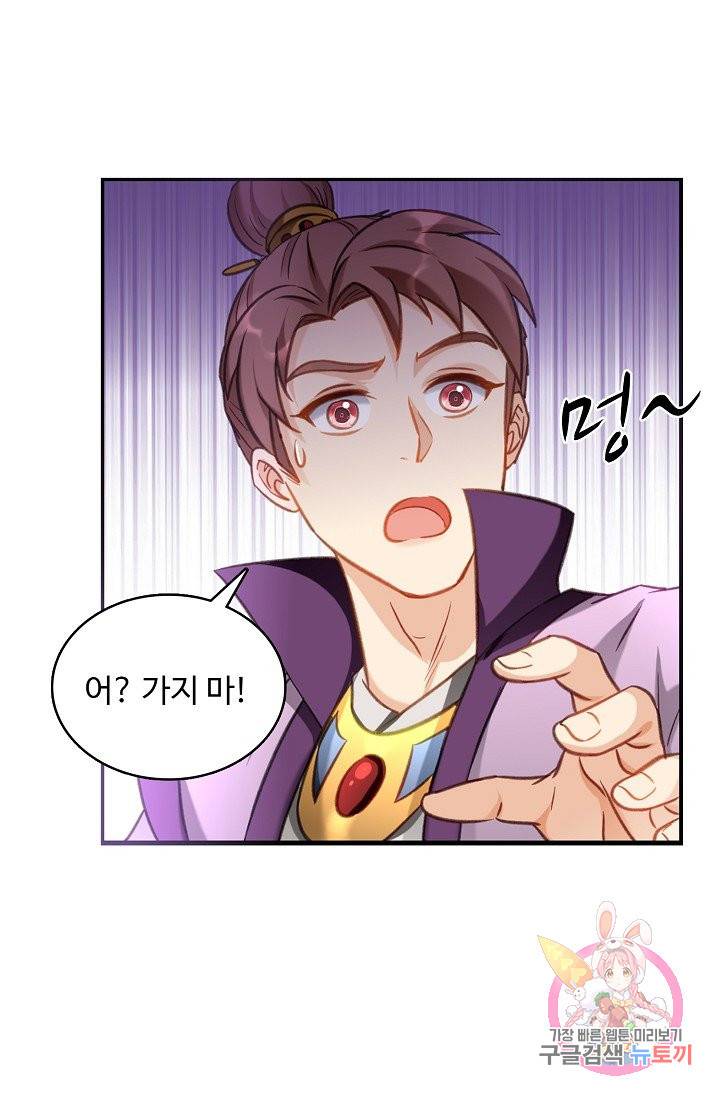 조상님이 로그인하셨습니다 67화 10