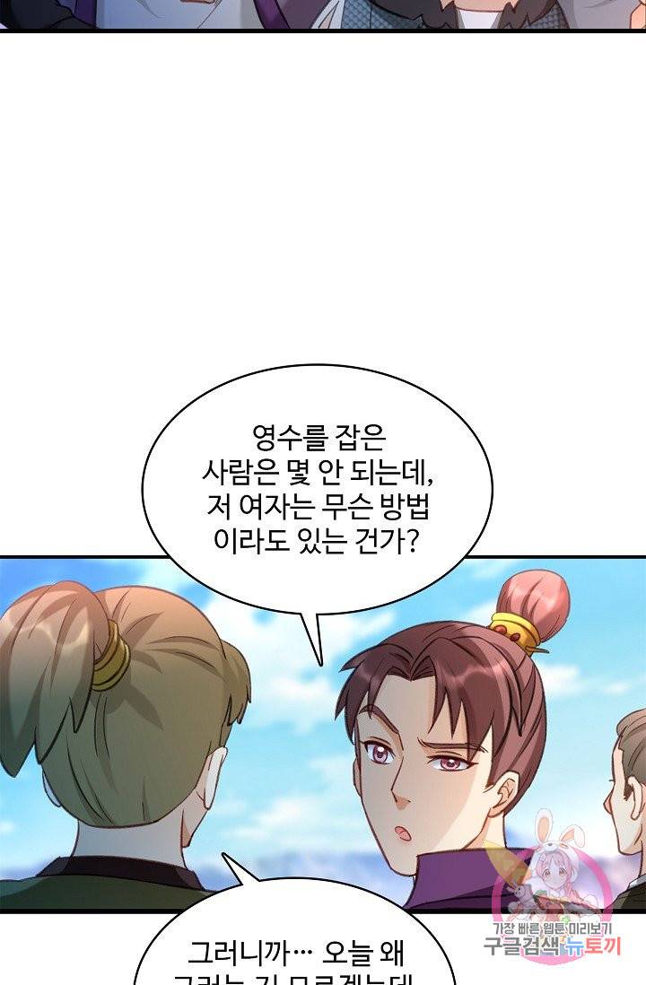 조상님이 로그인하셨습니다 67화 12
