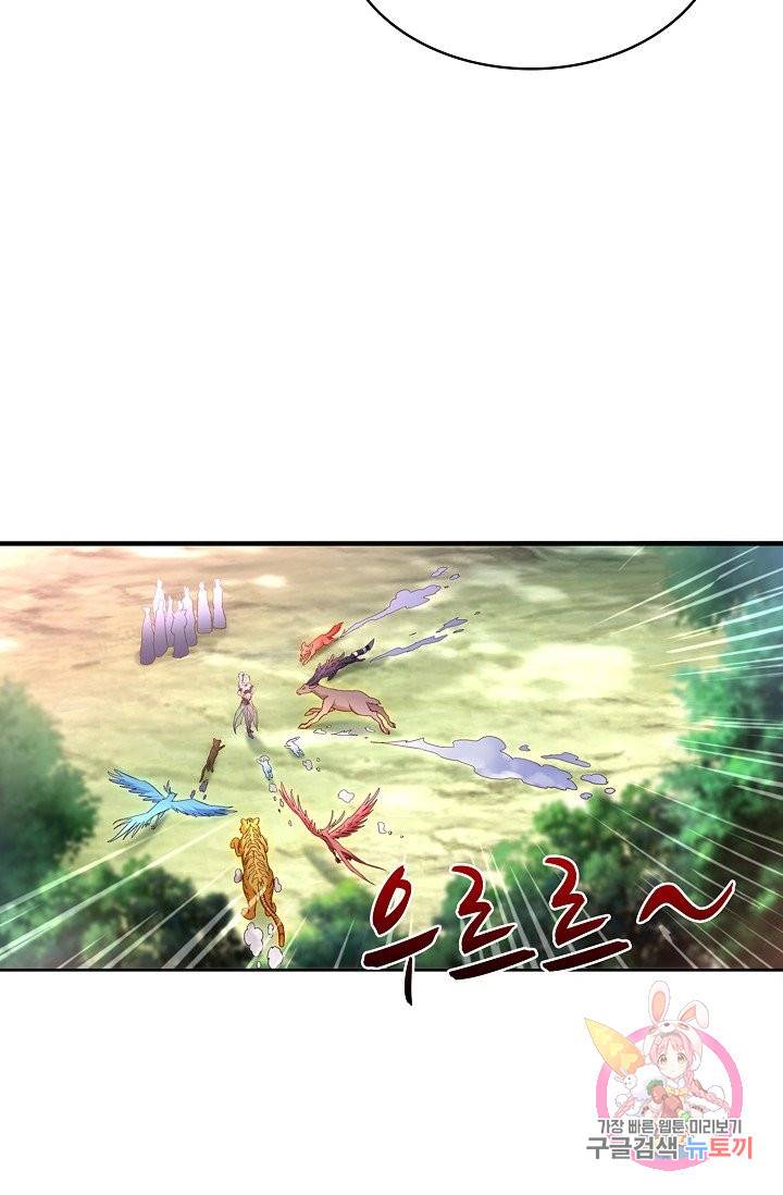 조상님이 로그인하셨습니다 67화 14