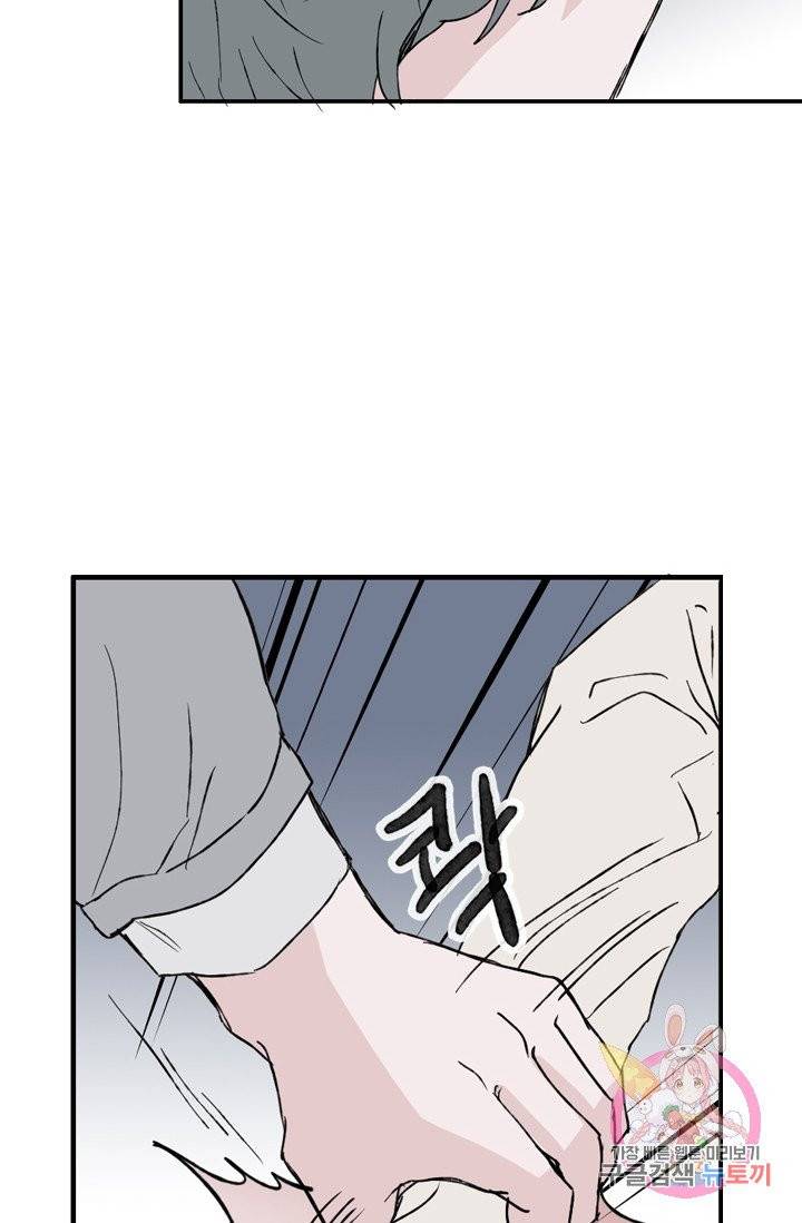 나는 너를 모른다 36화 10