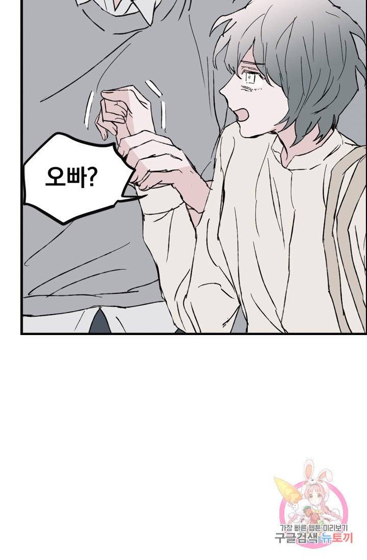나는 너를 모른다 36화 12