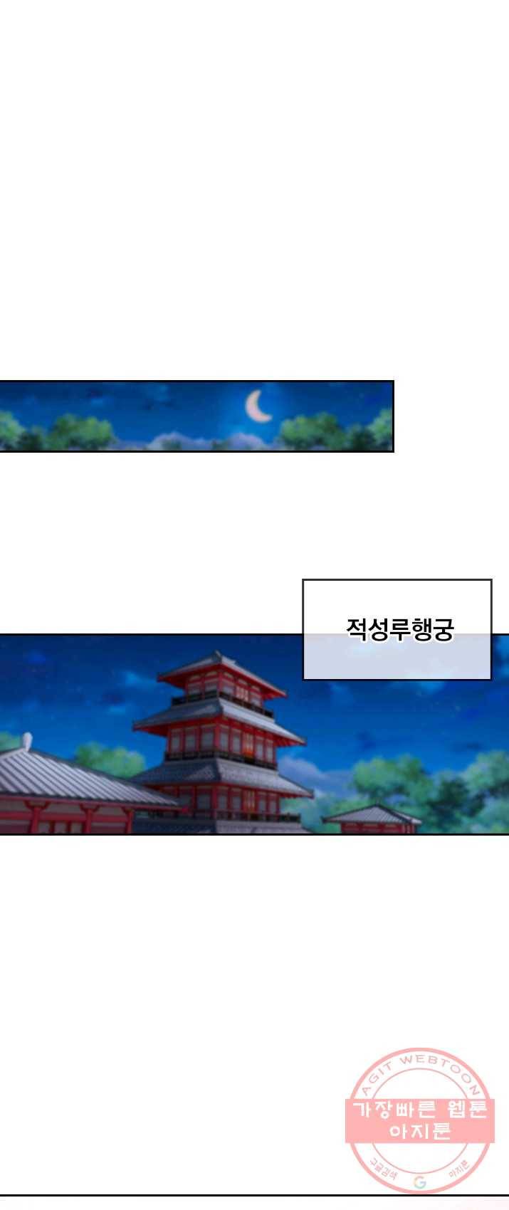 난세신벌 63화 1