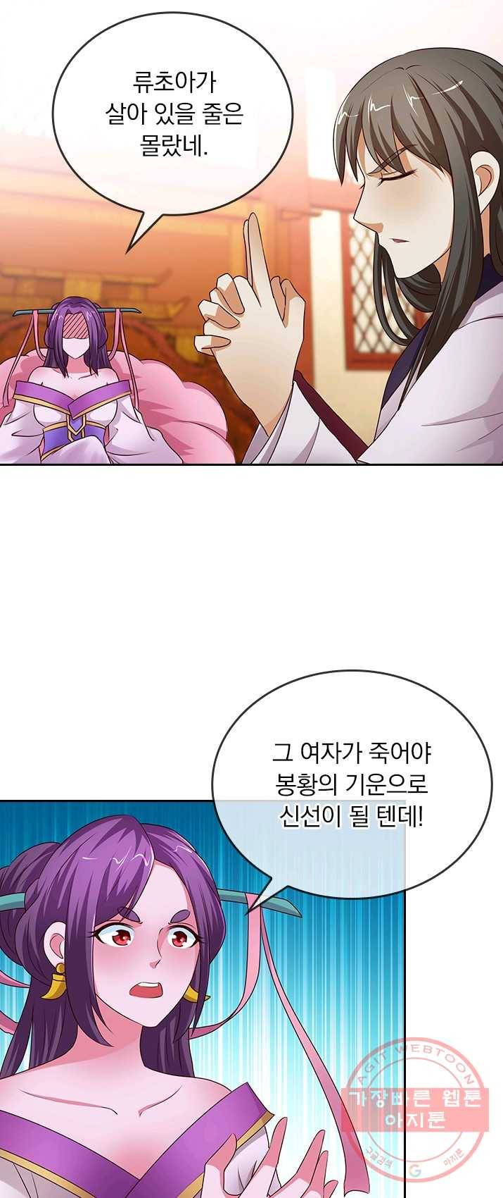 난세신벌 63화 2