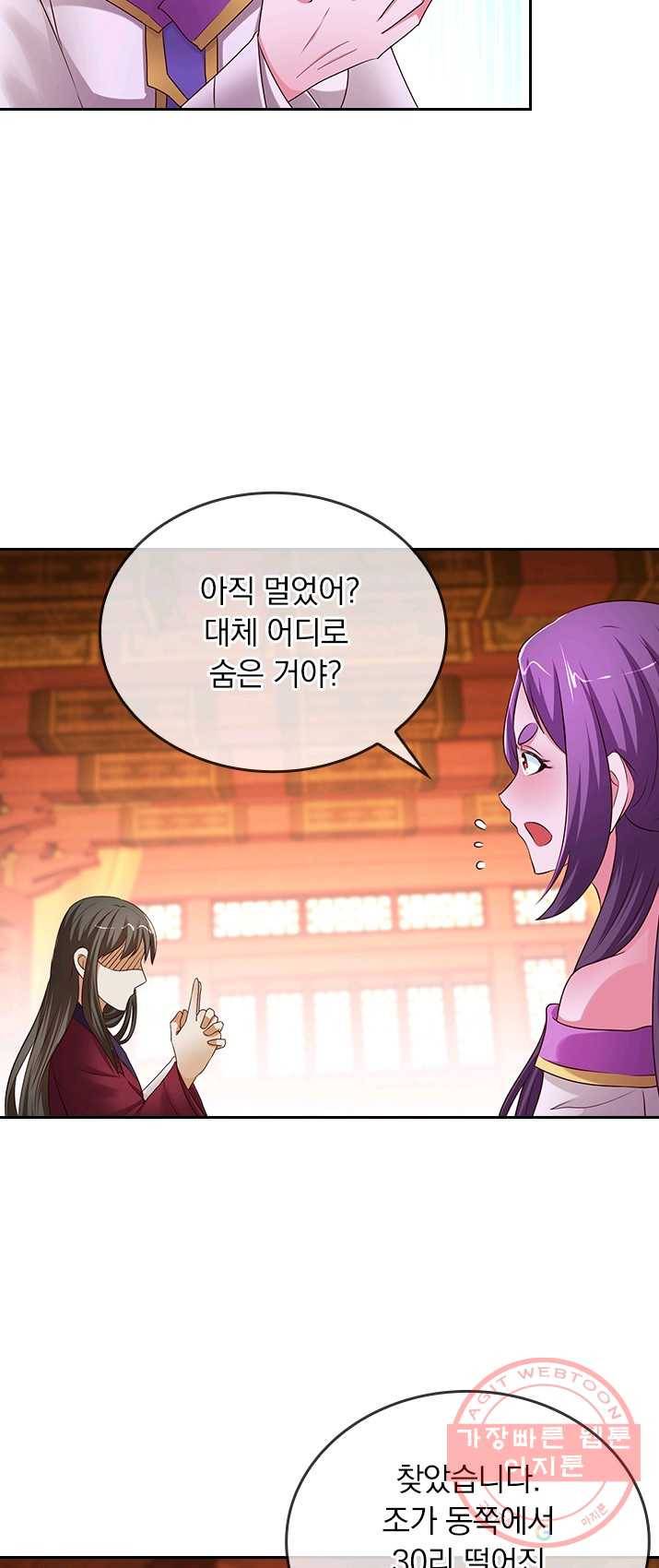 난세신벌 63화 3