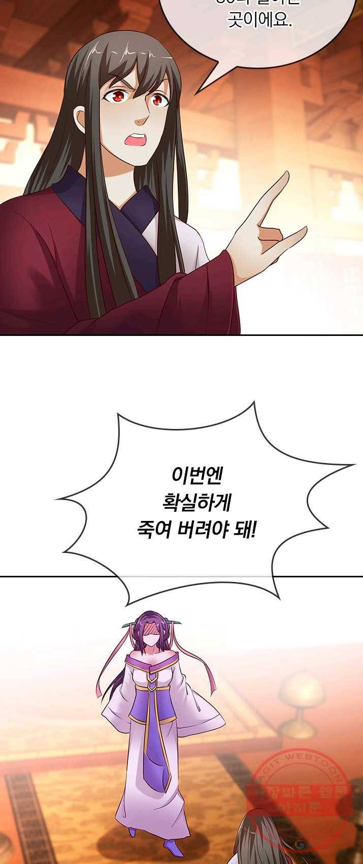 난세신벌 63화 4