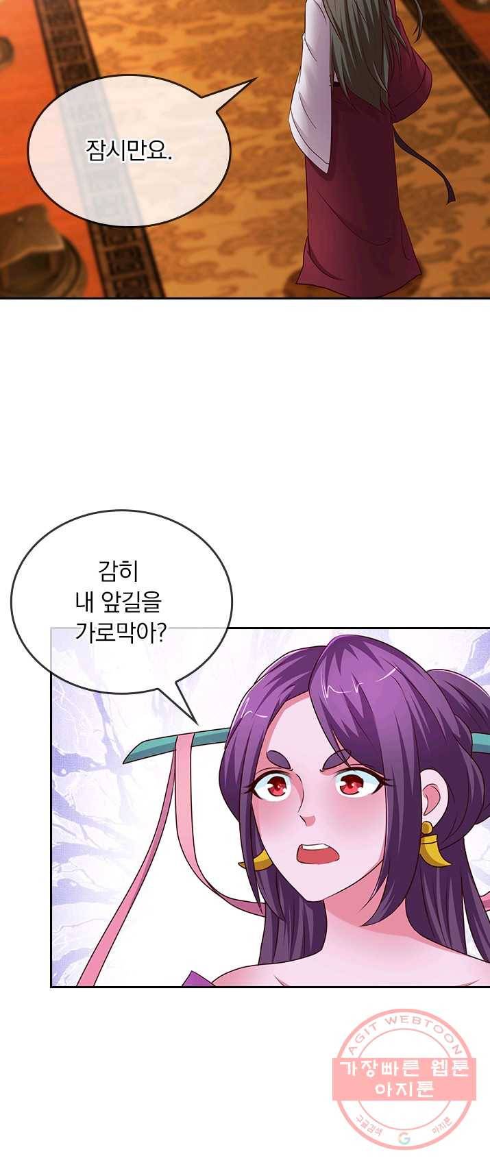 난세신벌 63화 5