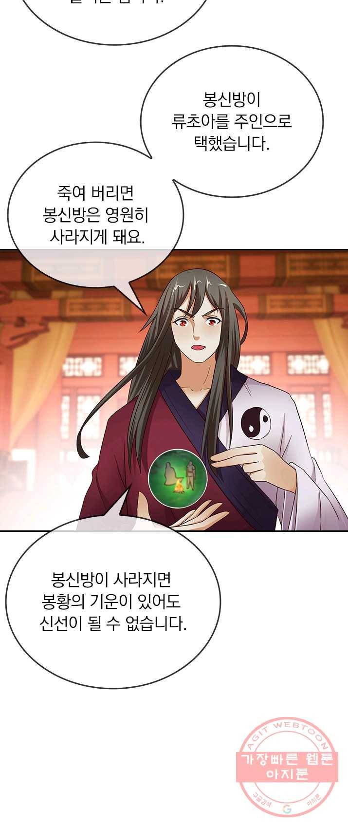 난세신벌 63화 9