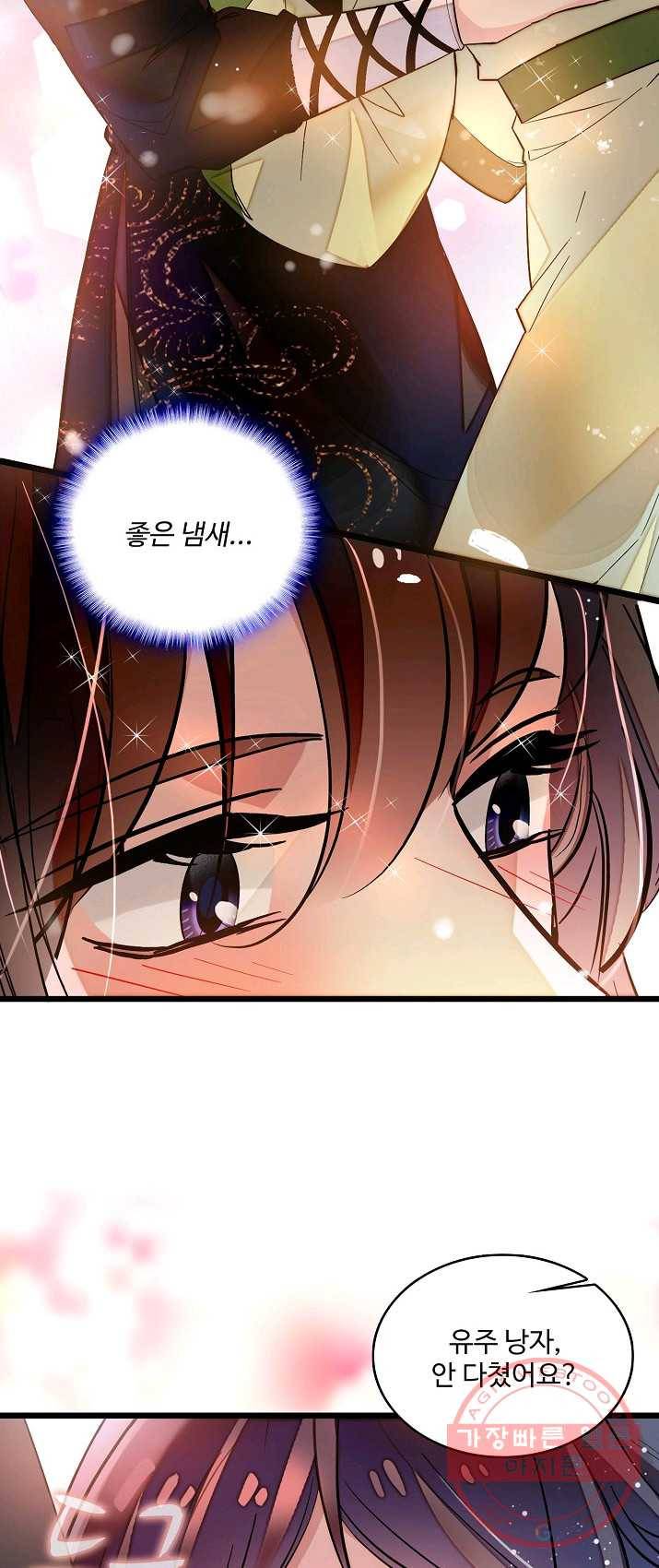 사금:동평백부 넷째 아가씨 54화 3