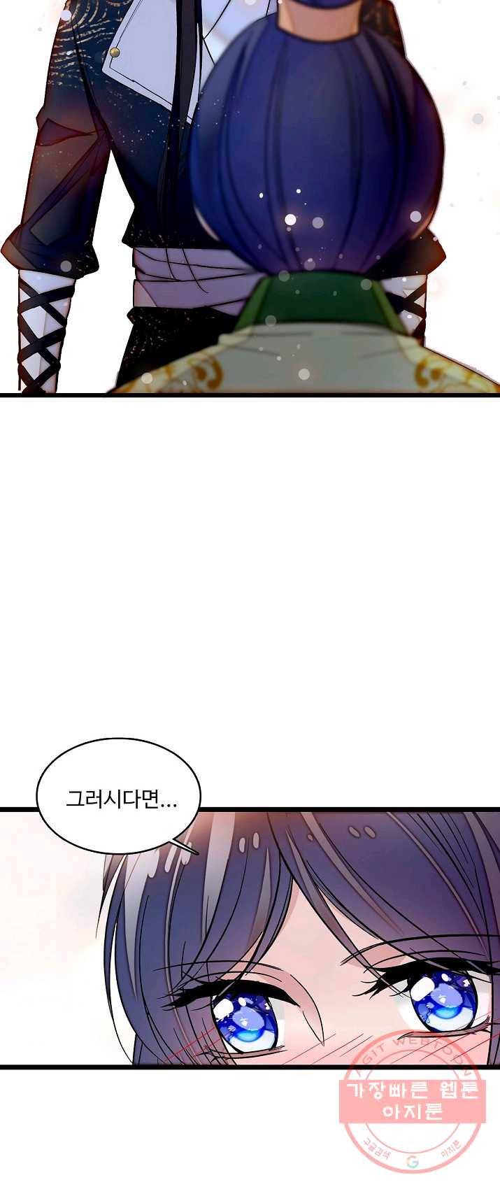사금:동평백부 넷째 아가씨 54화 7