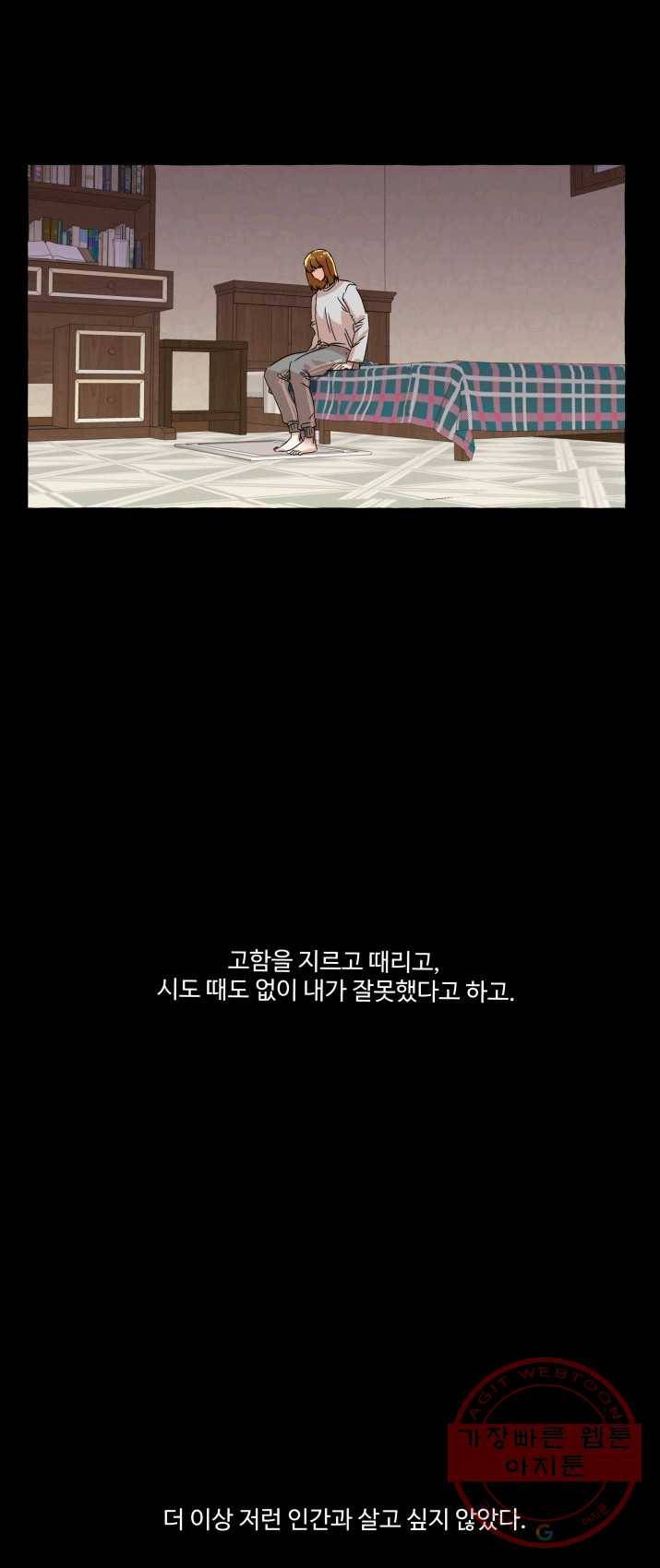 차원이동했더니모두나에게껌뻑죽어 66화 죽음으로 가는 길(4) 3