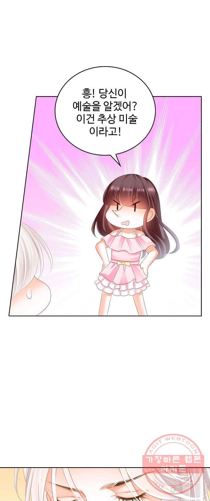 우리 결혼부터 합시다 72화 4