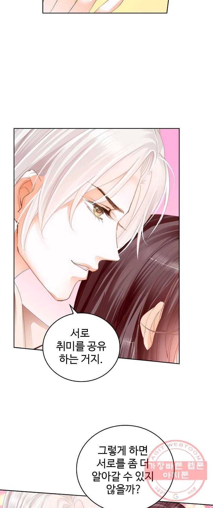 우리 결혼부터 합시다 72화 7