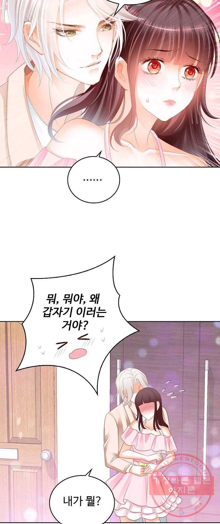 우리 결혼부터 합시다 72화 8
