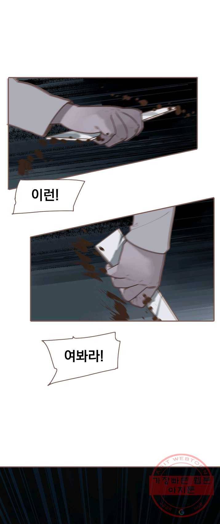 일대영후 시즌2 52화 2