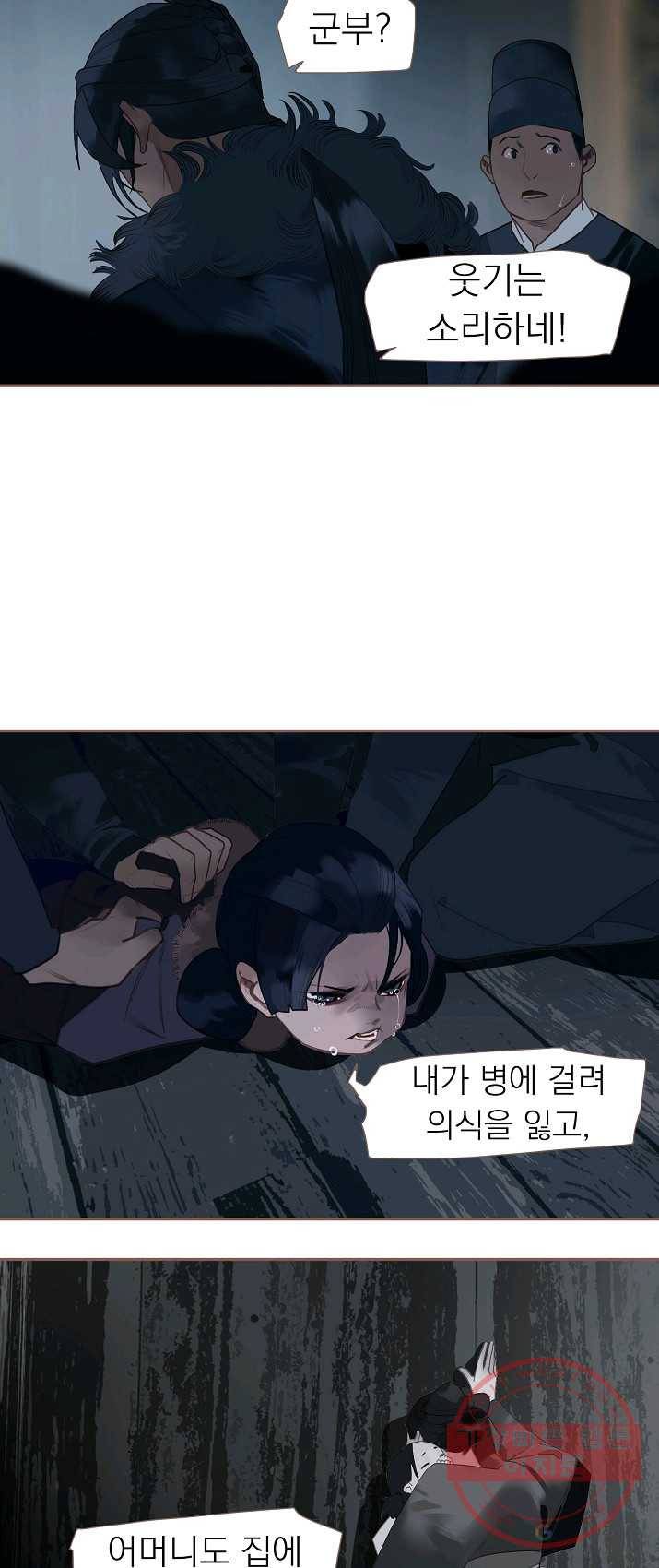 일대영후 시즌2 52화 6