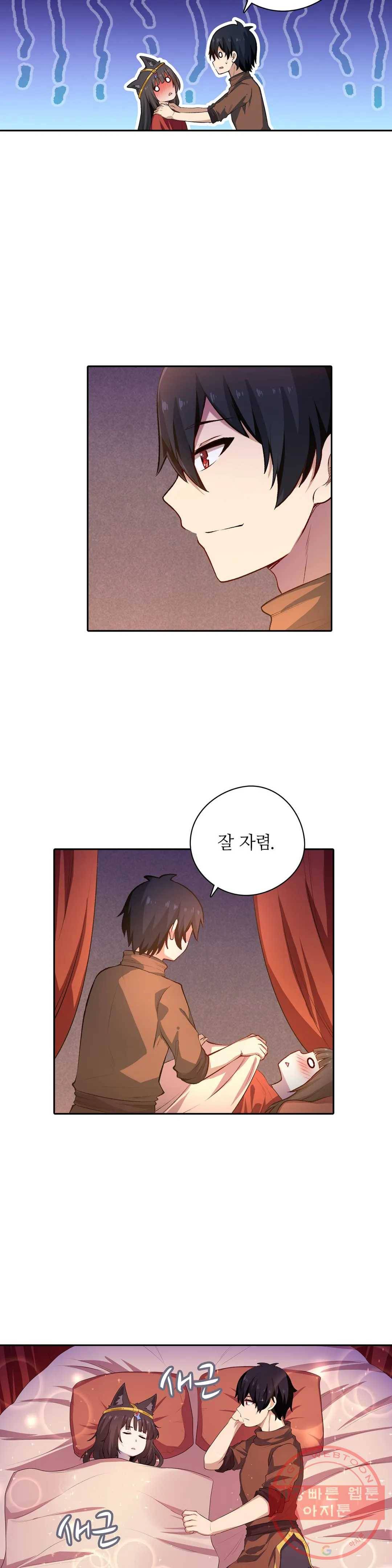 재앙급 사도와 12인의 신부 후보 74화 5