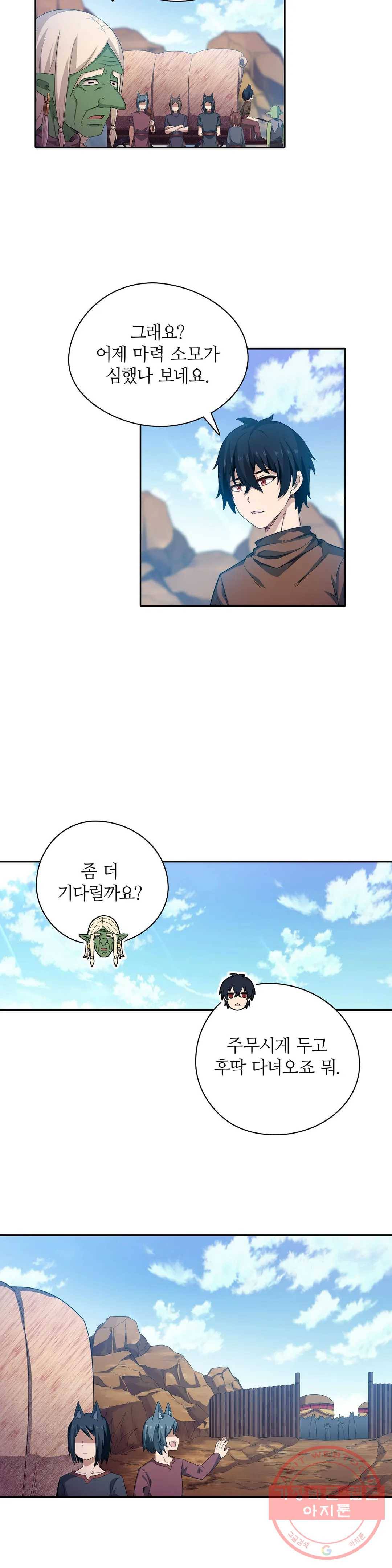 재앙급 사도와 12인의 신부 후보 74화 10