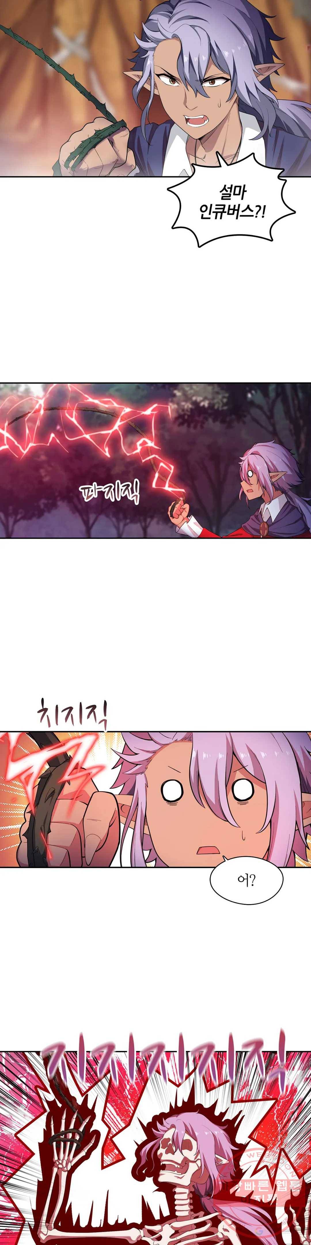 재앙급 사도와 12인의 신부 후보 74화 19