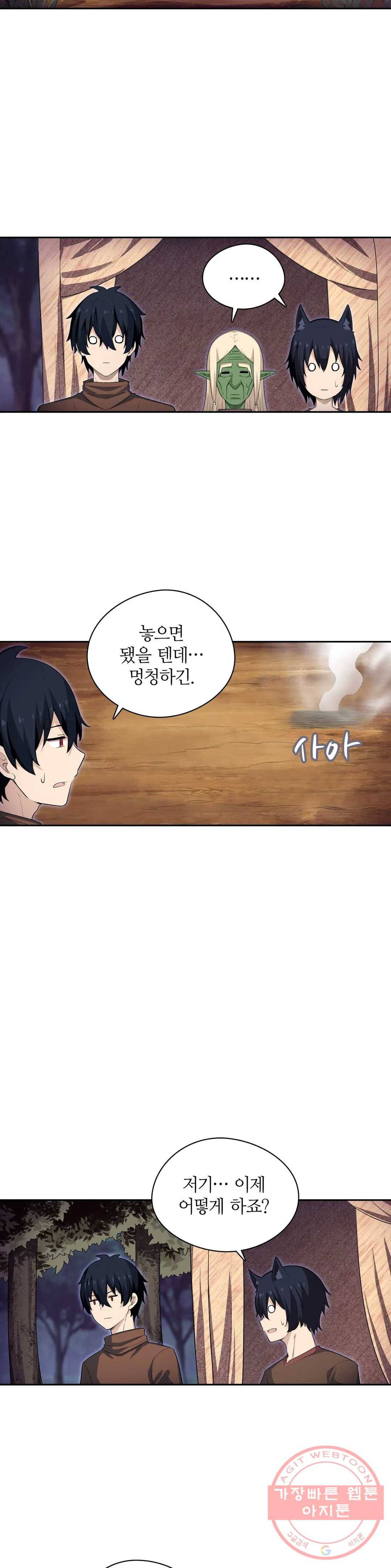 재앙급 사도와 12인의 신부 후보 74화 21