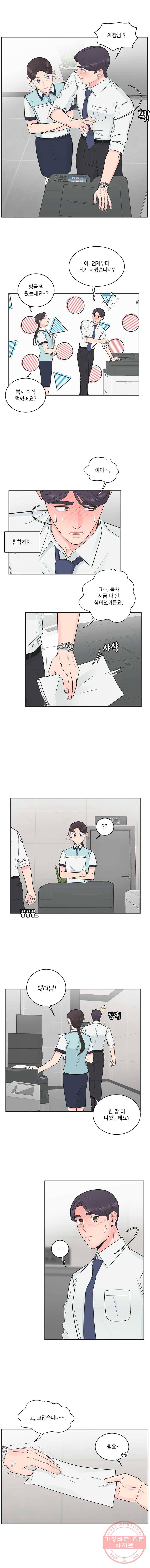 그녀의 앵무새 53화 피카부 4
