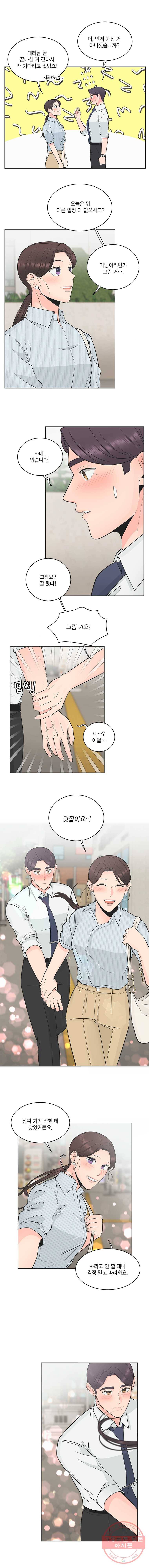 그녀의 앵무새 53화 피카부 8
