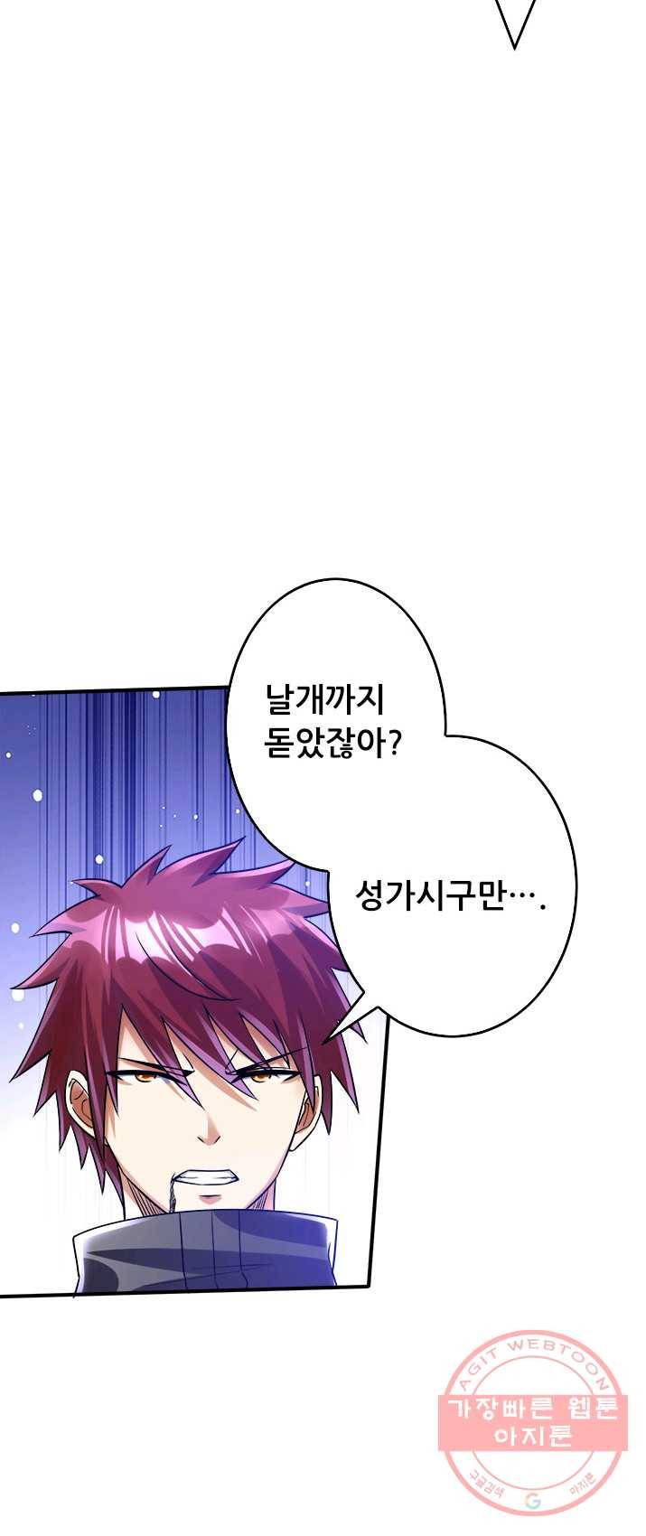 도시의 전설:111화 2