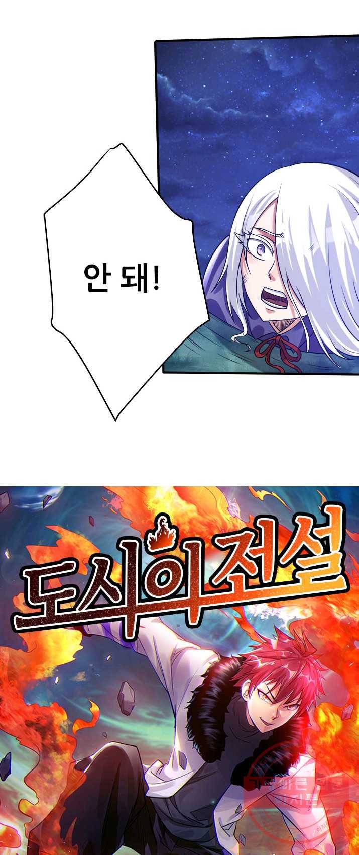 도시의 전설:111화 3
