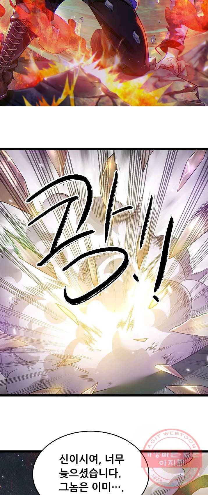 도시의 전설:111화 4