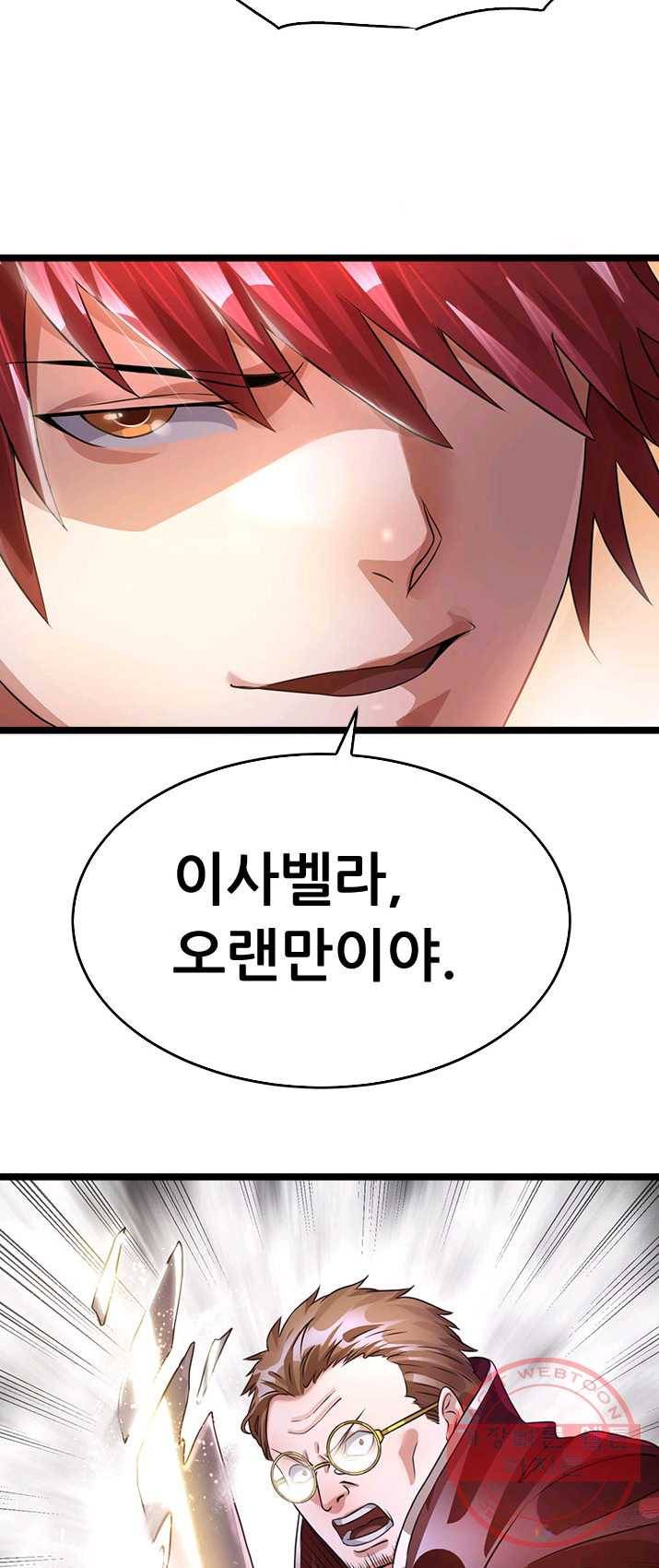 도시의 전설:111화 8