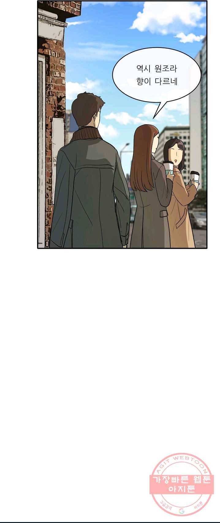 사업왕 심길후 94화 2