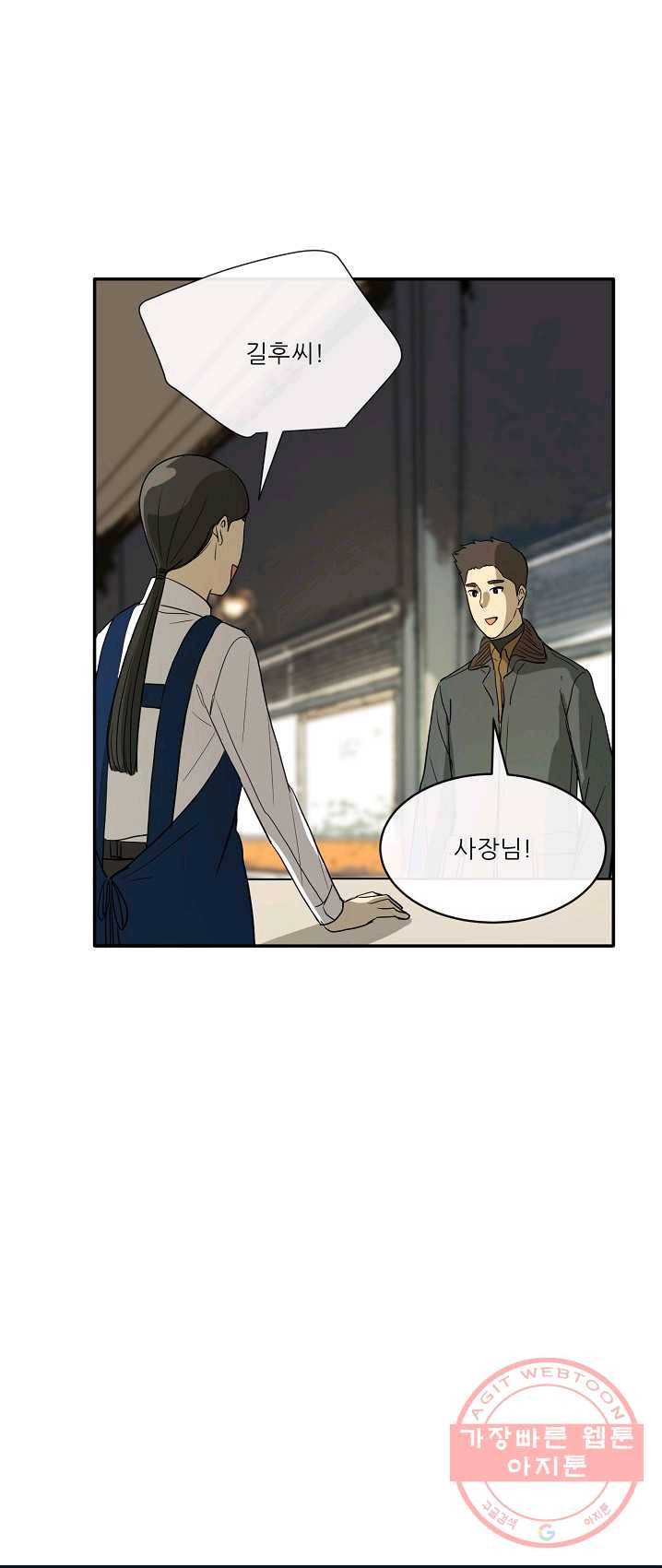 사업왕 심길후 94화 3