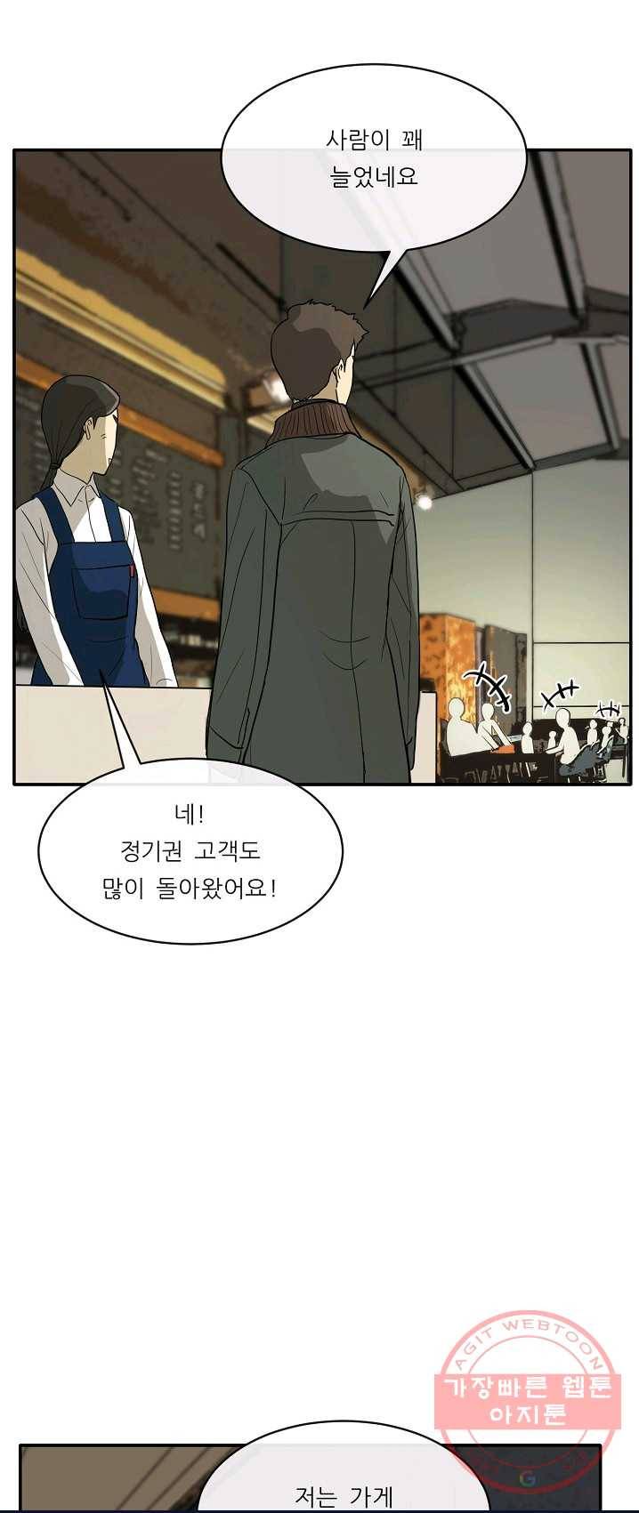 사업왕 심길후 94화 4