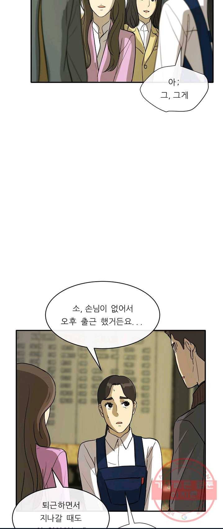 사업왕 심길후 94화 6