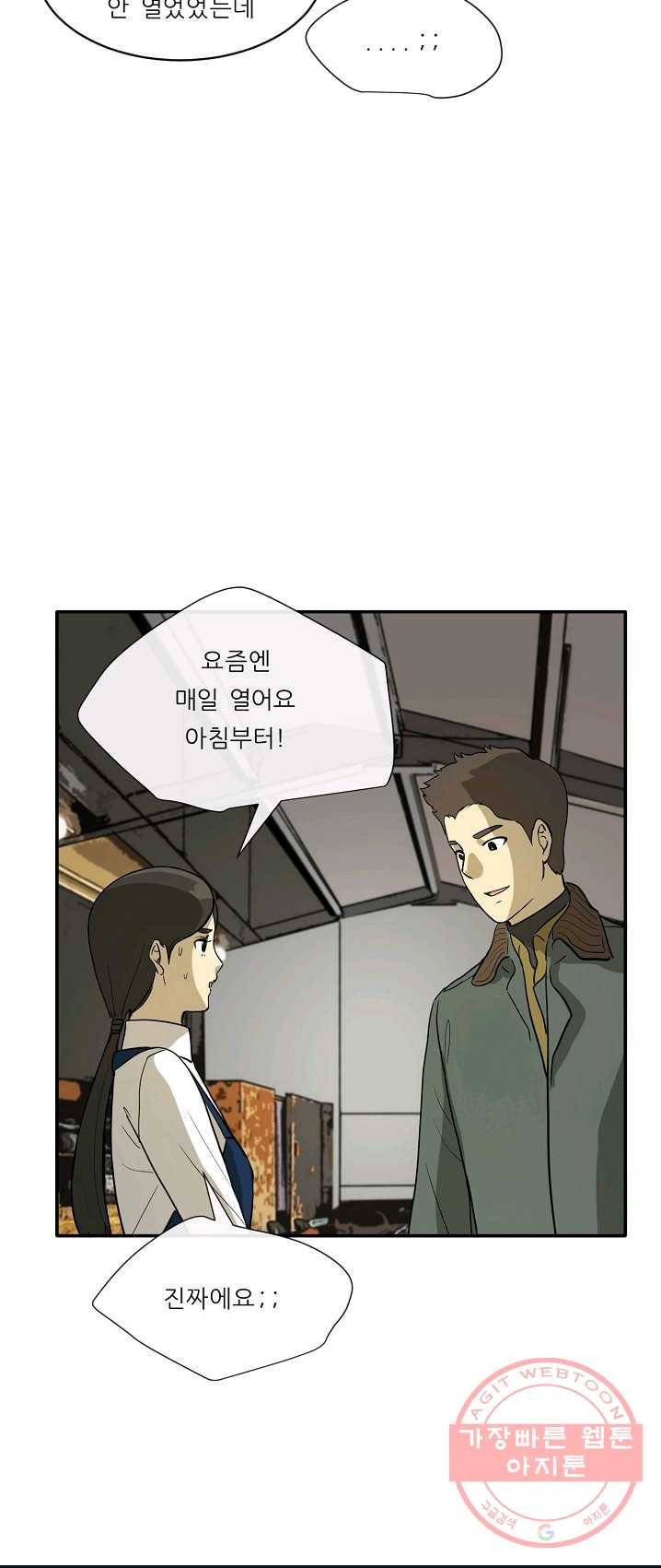 사업왕 심길후 94화 7