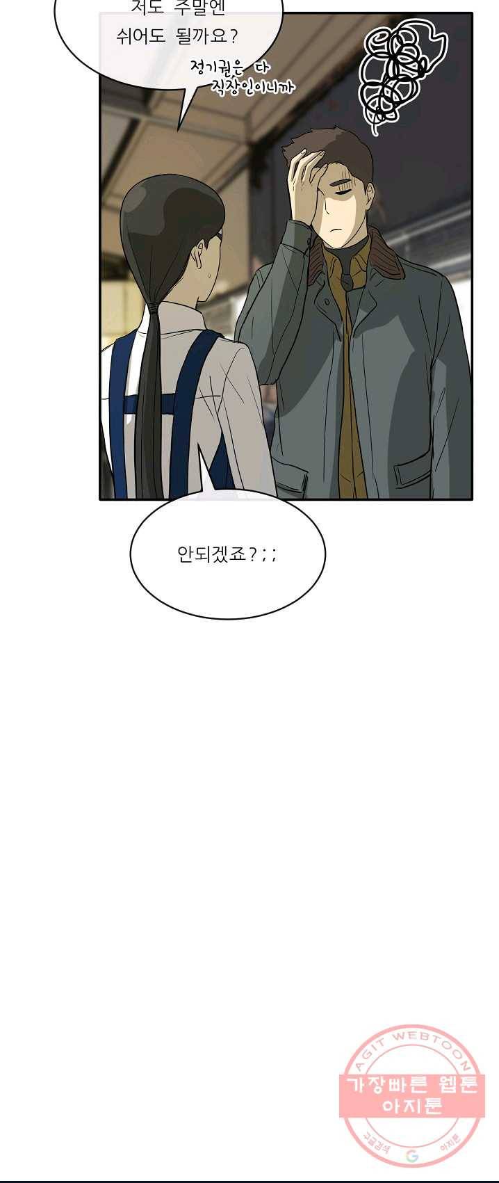 사업왕 심길후 94화 10