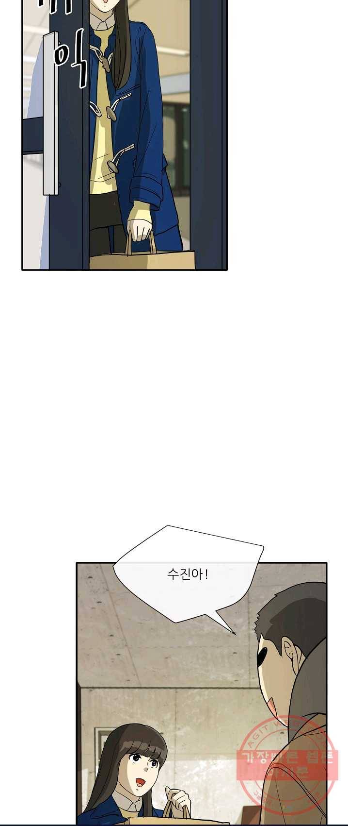 사업왕 심길후 94화 12