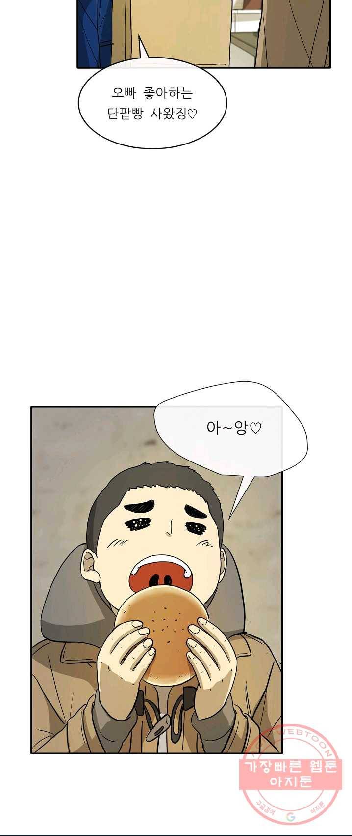 사업왕 심길후 94화 13