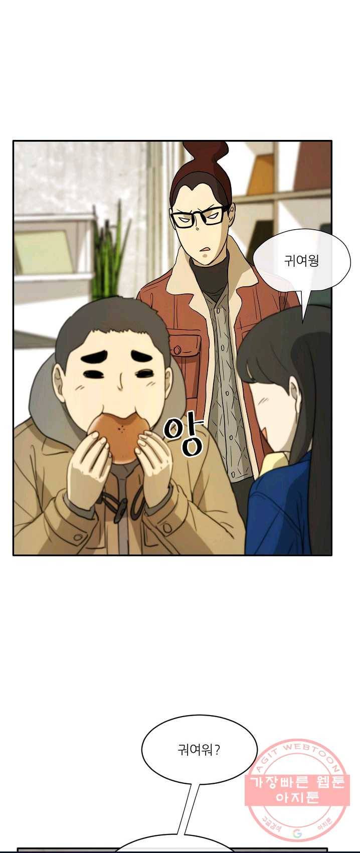 사업왕 심길후 94화 14