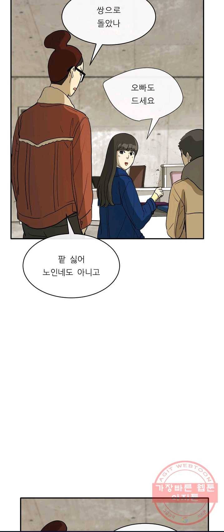 사업왕 심길후 94화 15