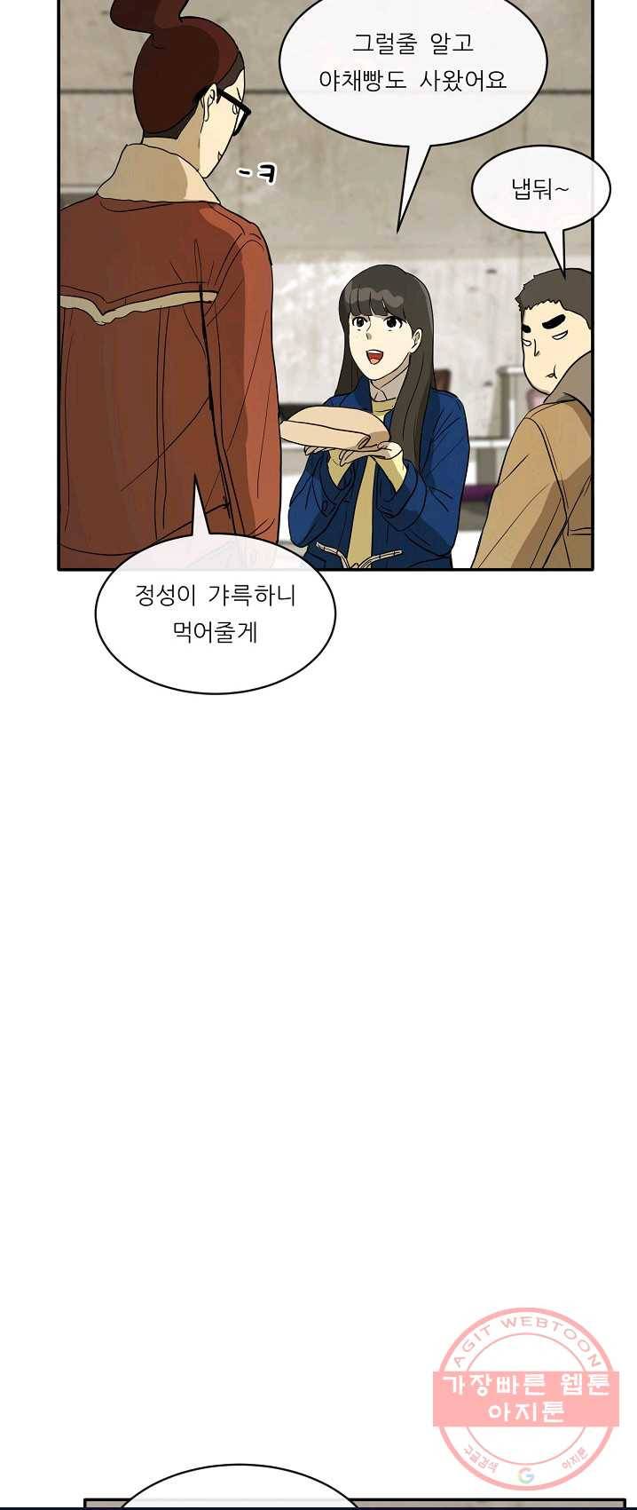 사업왕 심길후 94화 16