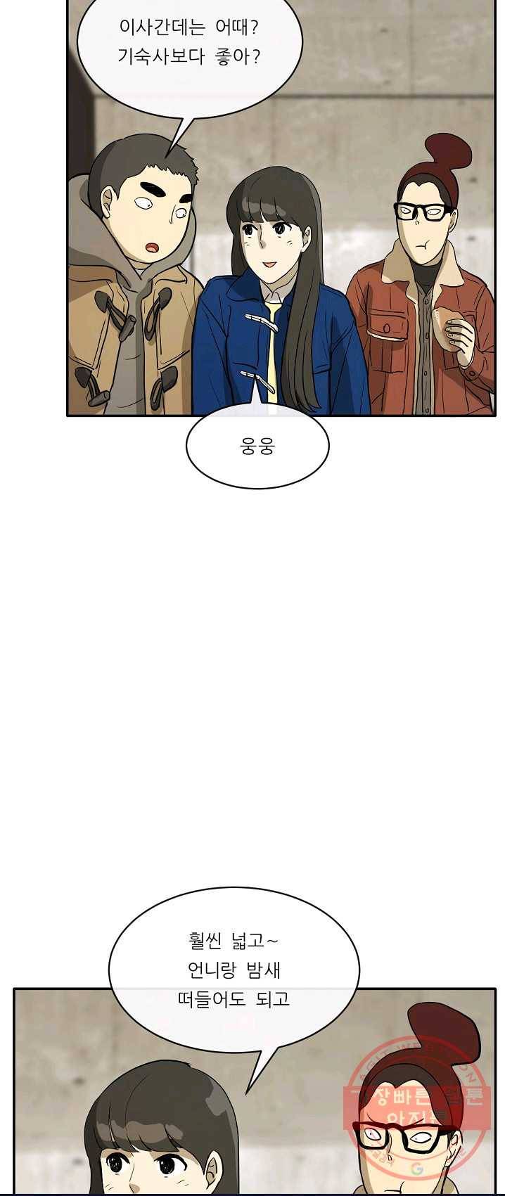 사업왕 심길후 94화 17