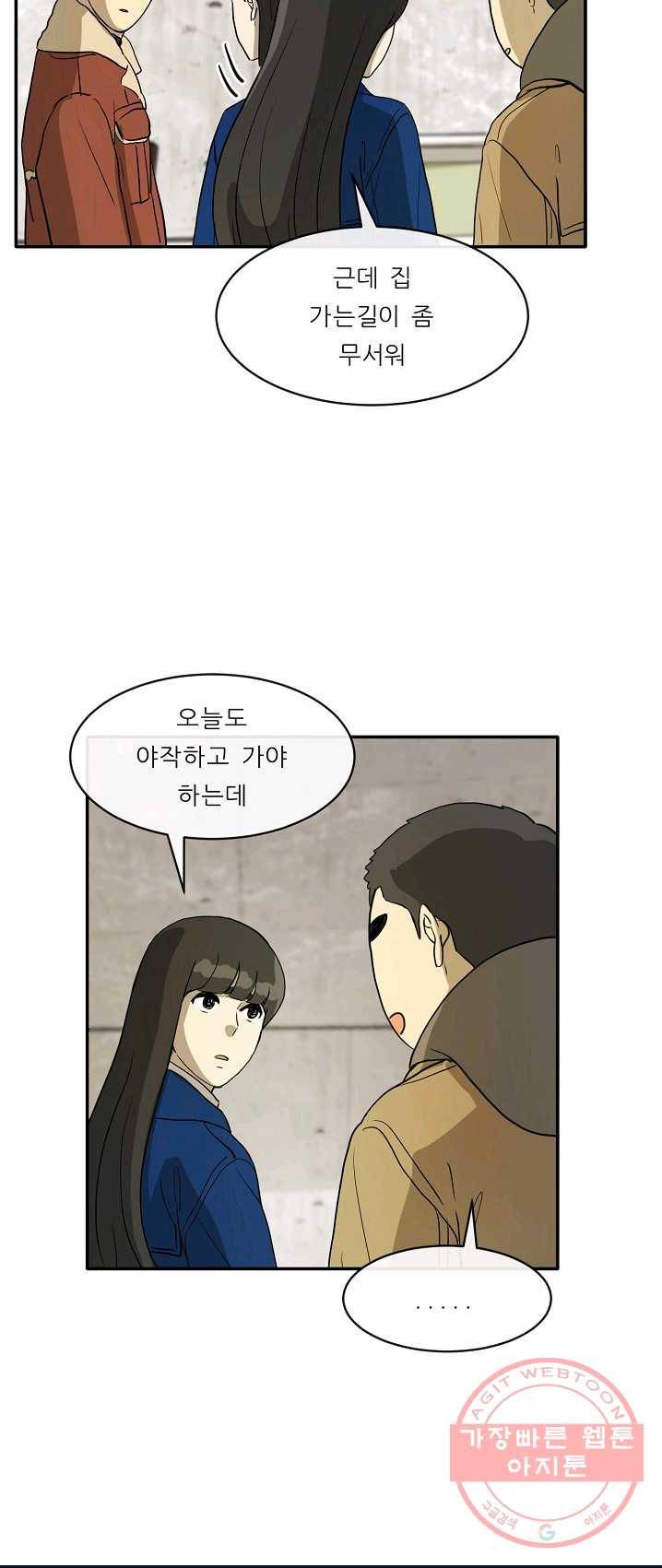 사업왕 심길후 94화 19