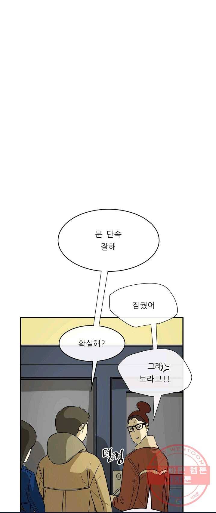 사업왕 심길후 94화 20