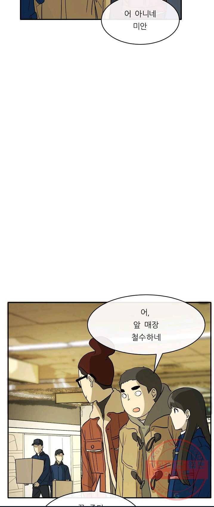사업왕 심길후 94화 21