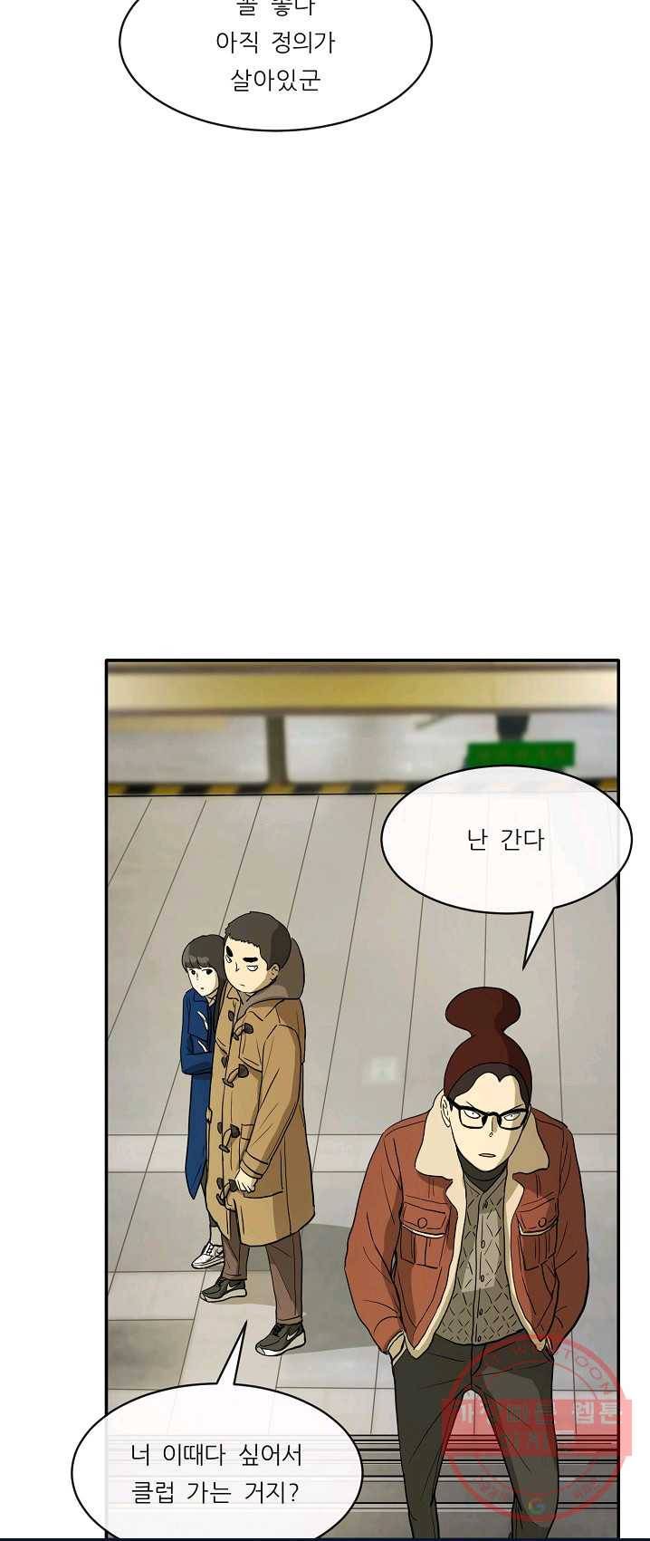 사업왕 심길후 94화 22