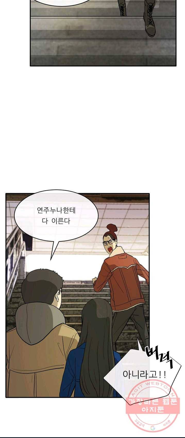 사업왕 심길후 94화 23