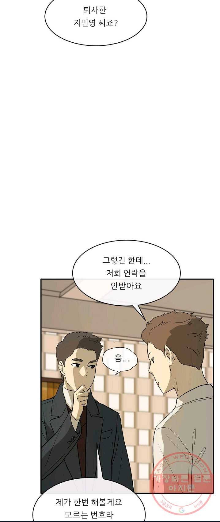 사업왕 심길후 94화 27
