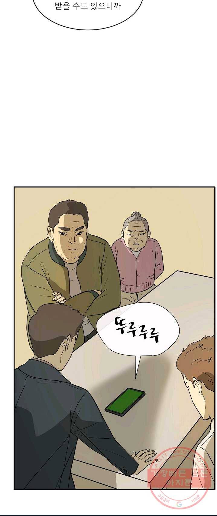 사업왕 심길후 94화 28